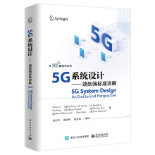《:5G系统设计-端到端标准详解万蕾等》[47M]百度网盘|pdf下载|亲测有效