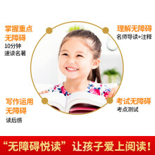 《正规吹牛大王历险记无障碍悦读小学生三四五六年级课外书经典名著阅读8-岁儿童文学推荐阅读丛书开心教育》[95M]百度网盘|pdf下载|亲测有效