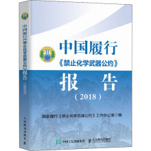 《中国履行报告》[93M]百度网盘|pdf下载|亲测有效