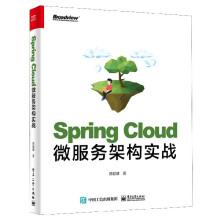 《SpringCloud微服务架构实战》[48M]百度网盘|pdf下载|亲测有效