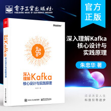 《深入理解Kafka核心设计与实践原理开发指南Kafka内部设计原理流式处理组计算机与互联网k书籍》[55M]百度网盘|pdf下载|亲测有效