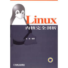 《Linux内核完全剖析》[42M]百度网盘|pdf下载|亲测有效
