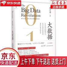 《大数据:正在到来的数据革命涂子沛广西师范》[84M]百度网盘|pdf下载|亲测有效