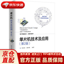 《单片机技术及应用周润景》[60M]百度网盘|pdf下载|亲测有效