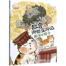 《獬豸的帽子》[94M]百度网盘|pdf下载|亲测有效