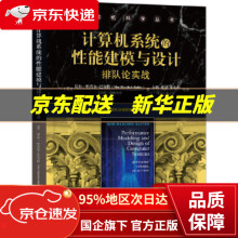 《计算机系统的性能建模与设计：排队论实战莫尔·哈肖尔-巴尔特(MorHarchol-Balte》[76M]百度网盘|pdf下载|亲测有效