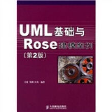 《UML基础与Rose建模案例第2版》[77M]百度网盘|pdf下载|亲测有效