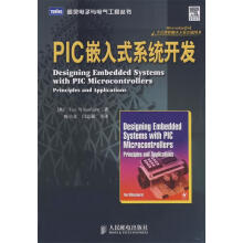 《PIC嵌入式系统开发》[62M]百度网盘|pdf下载|亲测有效