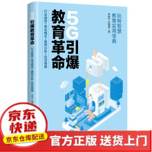 《边缘计算2.0：网络架构与技术体系5G教育》[43M]百度网盘|pdf下载|亲测有效