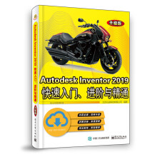 《AutodeskInventor快速入门、进阶与精通》[64M]百度网盘|pdf下载|亲测有效