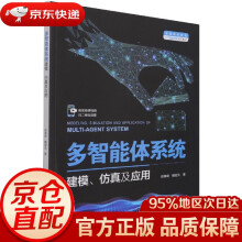 《多智能体系统建模、仿真及应用赵春晓,魏楚元中国水利水电》[94M]百度网盘|pdf下载|亲测有效