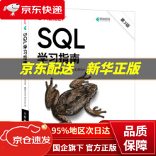 《SQL学习指南艾伦·博利厄著,杨云译》[58M]百度网盘|pdf下载|亲测有效