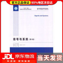 《信号与系统柳长源,王玉静,王庆岩,韩闯哈尔滨工业》[48M]百度网盘|pdf下载|亲测有效
