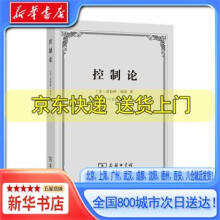 《控制论——或动物与机器的控制和通信的科学诺伯特·维纳商务印书馆》[66M]百度网盘|pdf下载|亲测有效