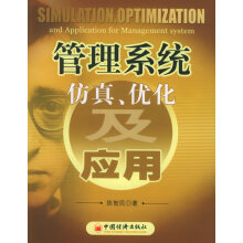《管理系统仿真、优化及应用》[56M]百度网盘|pdf下载|亲测有效