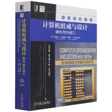 《计算机组成与设计》[82M]百度网盘|pdf下载|亲测有效