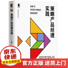 《IoT产品经理实践策略产品经理实践》[81M]百度网盘|pdf下载|亲测有效