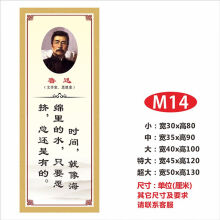 《名人名言墙贴小学班级文化励志标语贴纸学校教室布置装饰贴画M-中》[79M]百度网盘|pdf下载|亲测有效