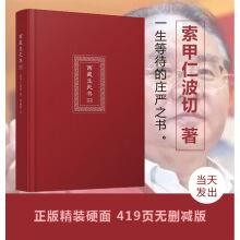 《西藏生死精装书扎西持林丛书寻找心里自由的自己》[89M]百度网盘|pdf下载|亲测有效