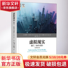 《虚拟现实接口、应用与设计》[91M]百度网盘|pdf下载|亲测有效