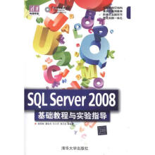 《SQLServer基础教程与实验指导郝安林、康会光、牛小平、李乃文作书籍》[89M]百度网盘|pdf下载|亲测有效