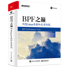 《BPF之巅》[69M]百度网盘|pdf下载|亲测有效