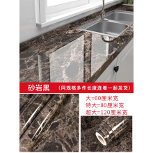 《厨房贴纸防水防油自粘墙贴灶台台面瓷砖橱柜子桌面翻新大理石贴膜砂岩黑5米长大》[96M]百度网盘|pdf下载|亲测有效
