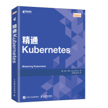 《精通Kubernetes》[75M]百度网盘|pdf下载|亲测有效