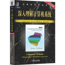 《深人理解计算机系统RandalE.Bryant,DavidR.OHallaren》[55M]百度网盘|pdf下载|亲测有效
