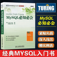 《MySQL必知必会计算机网络数据库管理高性能mysql数据库入门数据库控制语言基础教材教》[40M]百度网盘|pdf下载|亲测有效