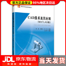 《CAD技术及其应用刘浩刘胜兰张臣》[56M]百度网盘|pdf下载|亲测有效