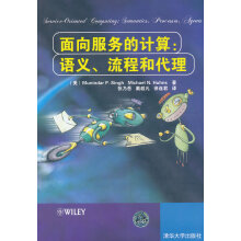 《面向服务的计算语义流程和代理辛格、胡恩斯》[40M]百度网盘|pdf下载|亲测有效