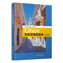 《Linux系统及编程基础》[52M]百度网盘|pdf下载|亲测有效