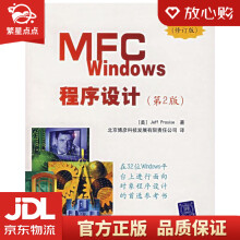 《MFCWindows程序设计帕罗赛斯著,北京博彦科技发展有限》[98M]百度网盘|pdf下载|亲测有效
