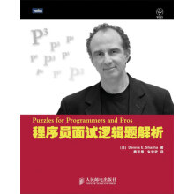 《程序员面试逻辑题解析》[42M]百度网盘|pdf下载|亲测有效