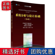 《系统分析与设计基础》[62M]百度网盘|pdf下载|亲测有效