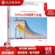 《InfluxDB原理与实战韩健著机械工业北方城》[86M]百度网盘|pdf下载|亲测有效