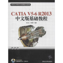 《CATIAV5-6R中文版基础教程》[61M]百度网盘|pdf下载|亲测有效