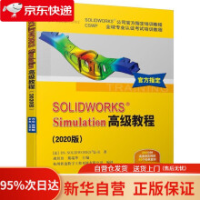《SOLIDWORKSSimulation教程DSSOLIDWORKS®》[49M]百度网盘|pdf下载|亲测有效