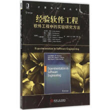 《经验软件工程》[59M]百度网盘|pdf下载|亲测有效