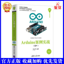 《书籍Arduino案例实战卷李永华智能语音声控音响项目设计测距机器人项目设计Arduino项目开发教程Arduino应用程序开发》[51M]百度网盘|pdf下载|亲测有效