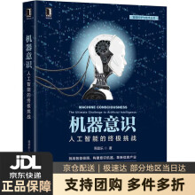 《机器意识：人工智能的挑战周昌乐机械工业》[94M]百度网盘|pdf下载|亲测有效