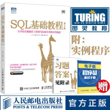 《SQL基础教程第2版资深数据库工程师写给初学者的实用指南sql数据库开发运维维护管理》[49M]百度网盘|pdf下载|亲测有效