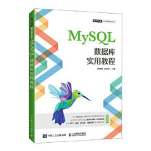 《:MySQL数据库实用教程》[85M]百度网盘|pdf下载|亲测有效