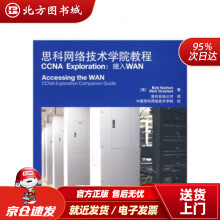 《思科网络技术学院教程(异步出北方城》[89M]百度网盘|pdf下载|亲测有效