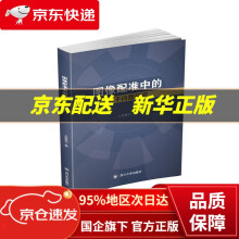 《图像配准中的若干问题研究上官晋太四川》[87M]百度网盘|pdf下载|亲测有效