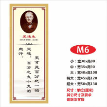 《名人名言墙贴小学班级文化励志标语贴纸学校教室布置装饰贴画M-6特大》[82M]百度网盘|pdf下载|亲测有效