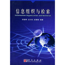 《信息组织与检索李国辉,汤大权,武德峰编著》[42M]百度网盘|pdf下载|亲测有效