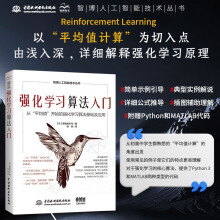 《强化学习算法入门实战机器学习中的分类和回归人工智能丛书python深度学习机器学习大模型强化学习的数学原理教程自然语言处理》[45M]百度网盘|pdf下载|亲测有效