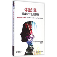 《体验引擎》[77M]百度网盘|pdf下载|亲测有效